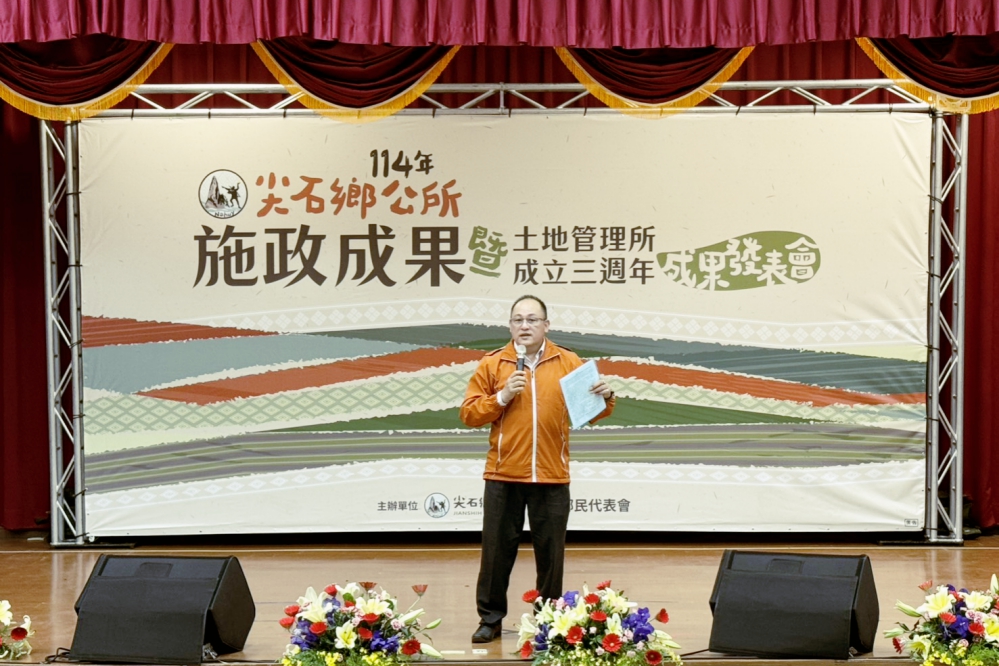 竹縣尖石鄉公所發表114年施政成果　同步慶祝土地管理所成立3週年