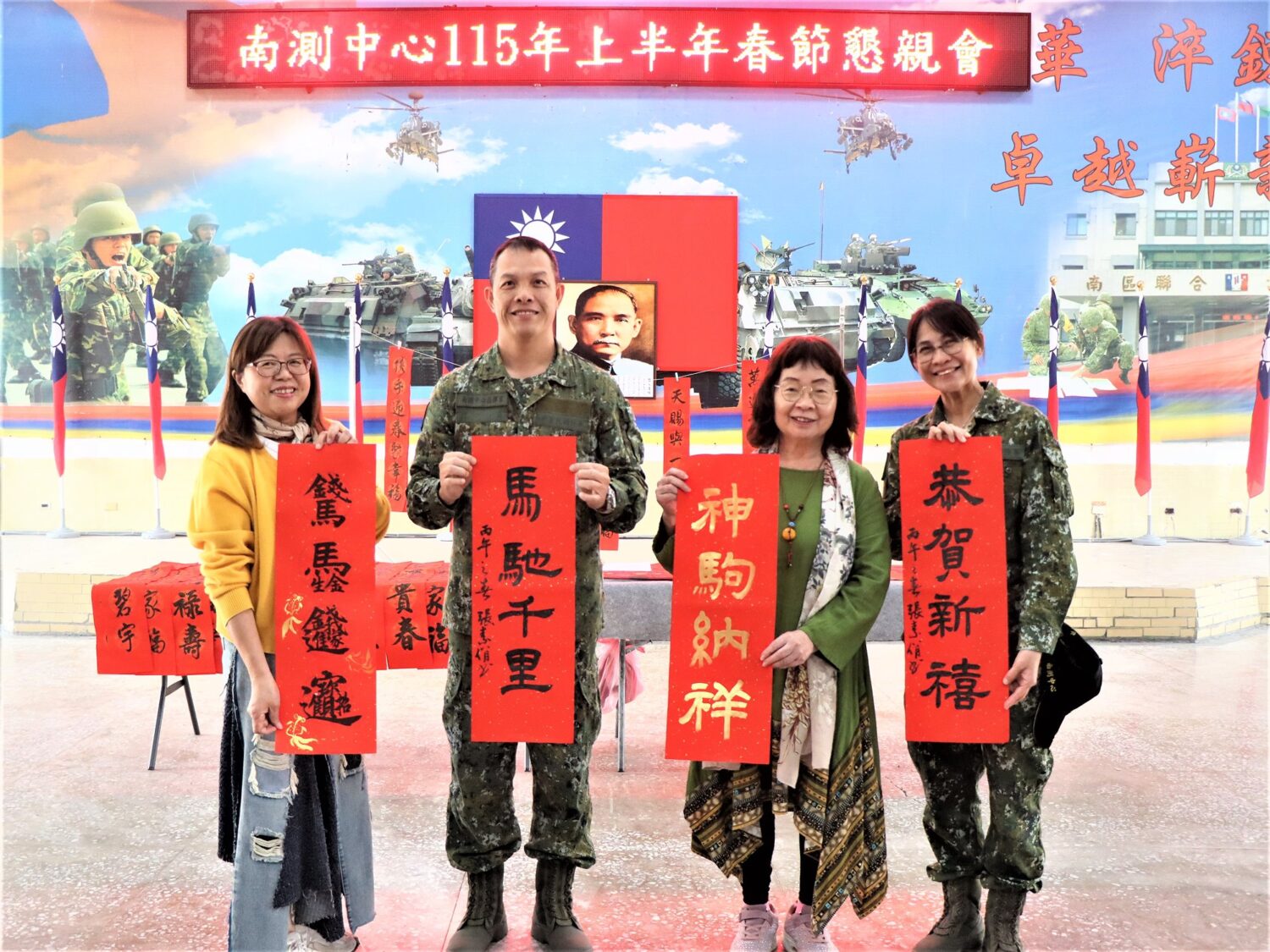 迎春納福耀金馬　南測中心春節懇親滿溫馨