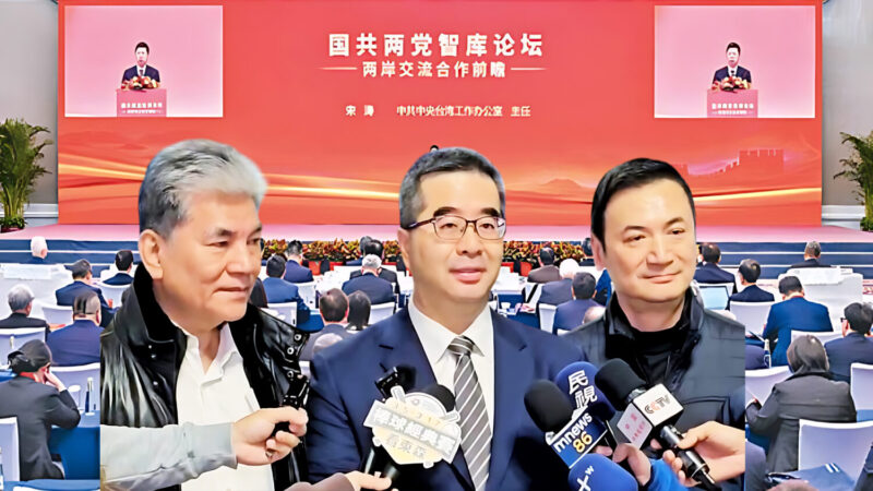 兩岸交流還是被中共統戰？ 台灣不買單「國共敘事」？