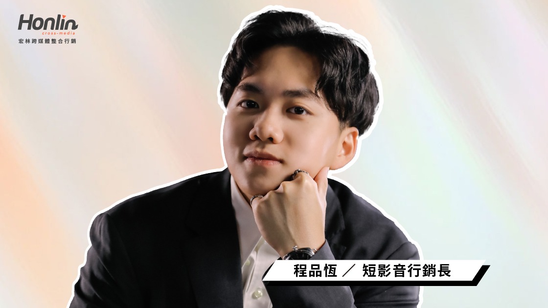 短影音行銷長程品恆
