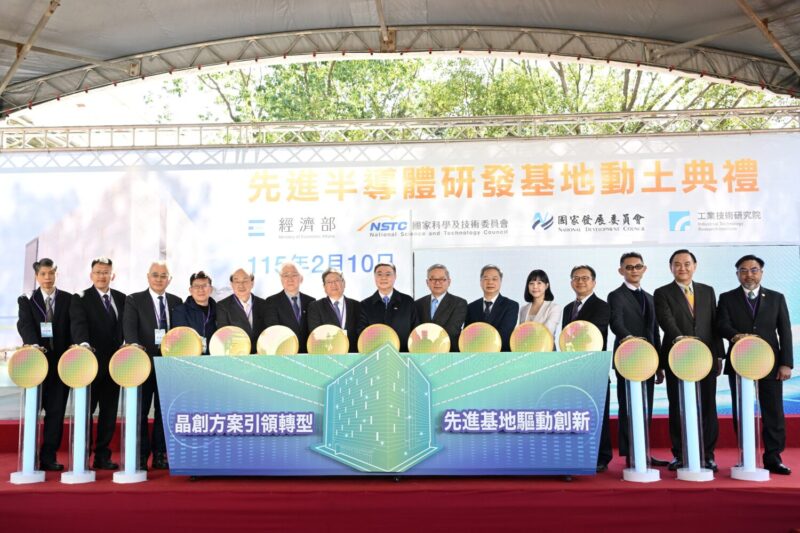 經濟部x國發會x國科會　攜手在工研院打造先進半導體研發基地正式動土
