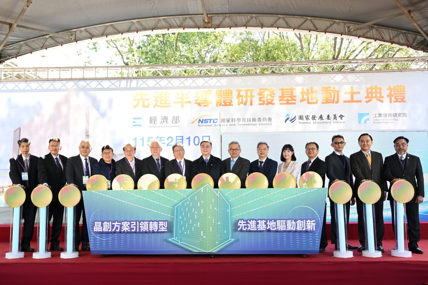 經濟部x國發會x國科會　攜手在工研院打造先進半導體研發基地正式動土