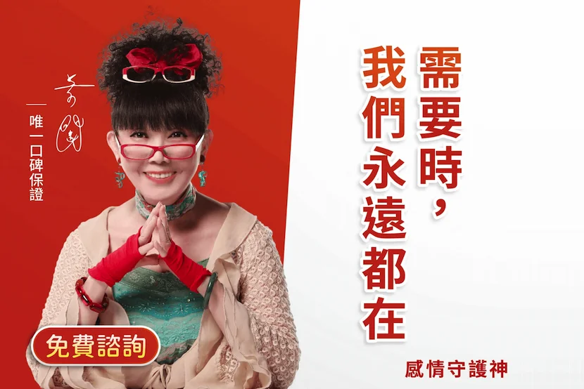 蔡閨以多年合作經驗，親自見證君悅徵信社的專業與同理心，強調「找回真相，也要找回溫暖」。