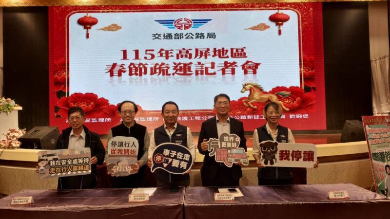 春節返鄉人潮衝高峰  監理所聯合佈署大眾運輸優惠方案