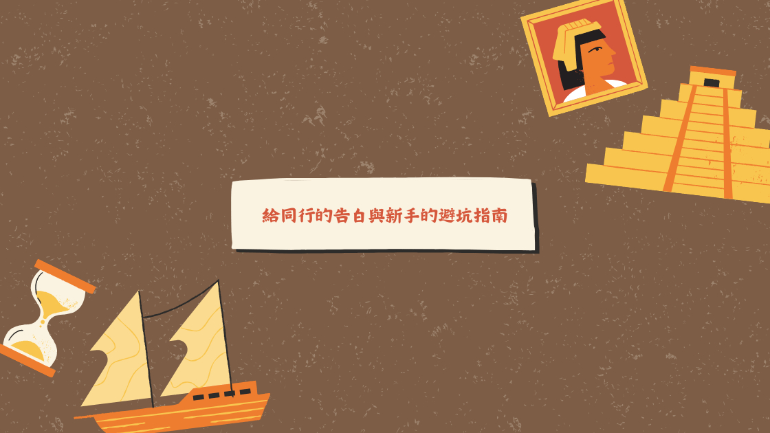 短影音行銷：給同行的告白與新手的避坑指南