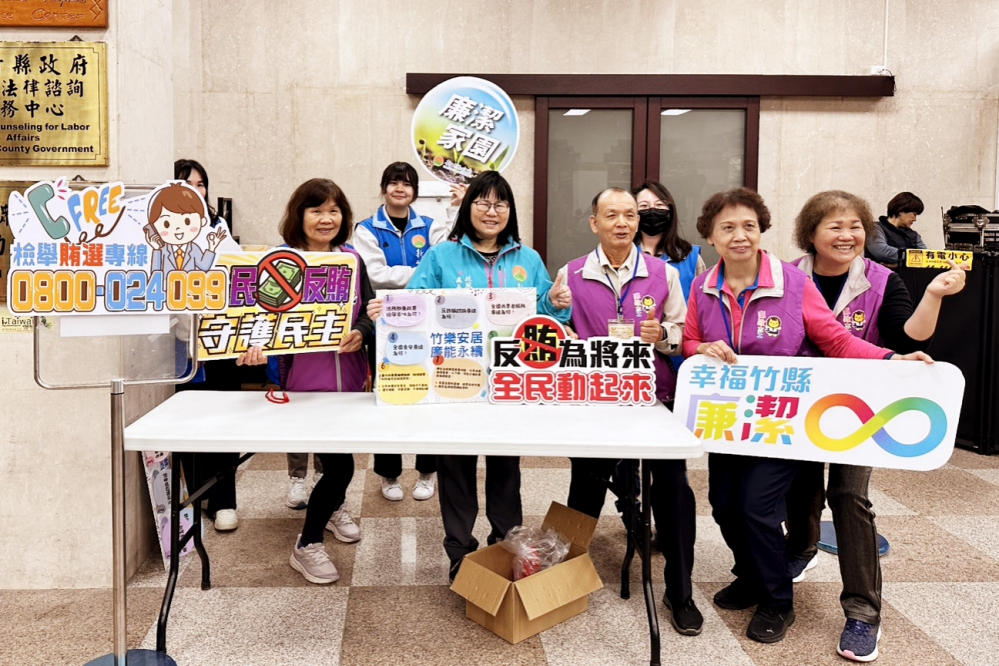 竹樂安居、廉能永續　竹縣政風處結合春聯揮毫活動寓教於樂宣導廉政