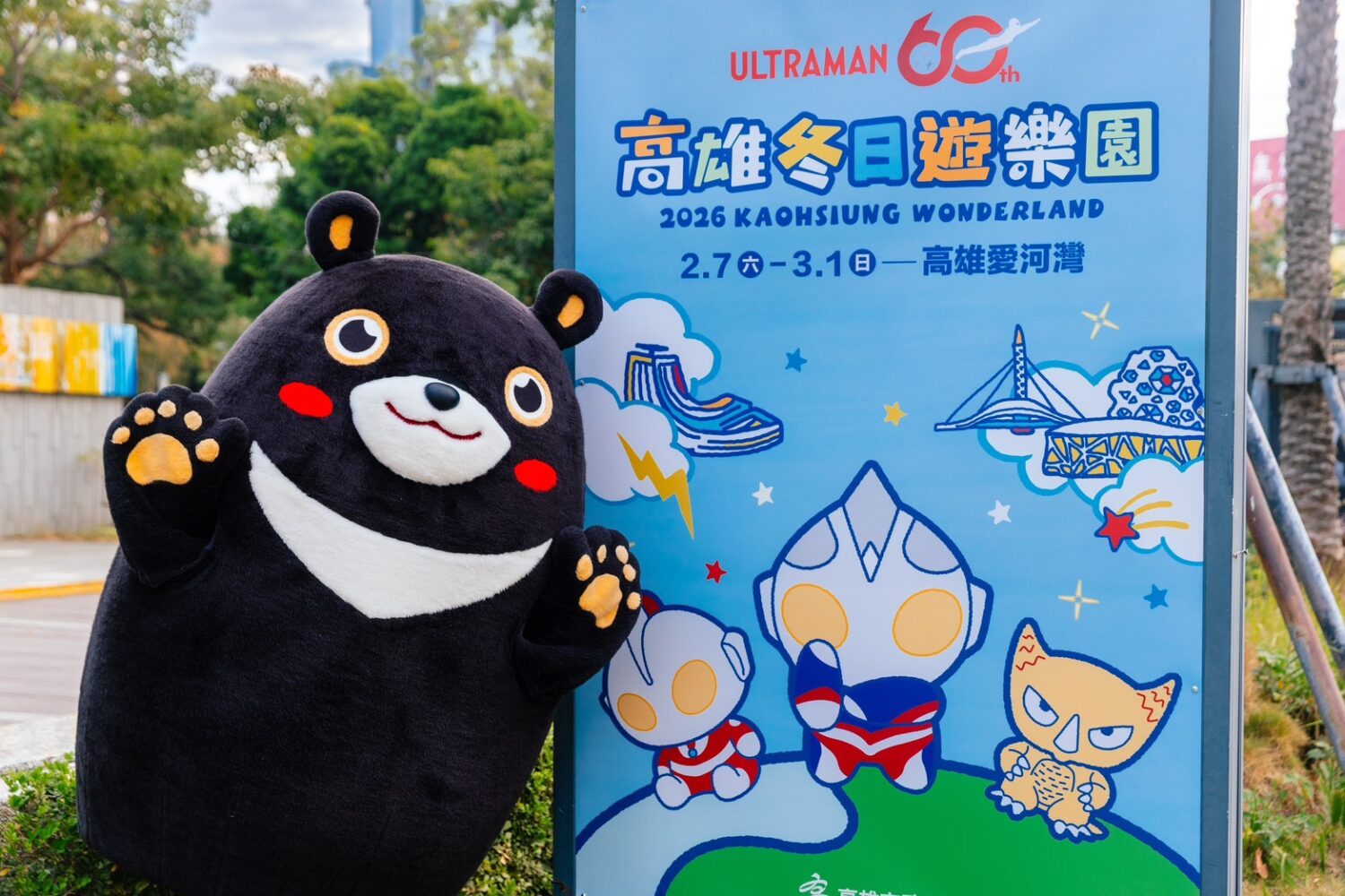 高雄冬日遊樂園啟動！超人力霸王主題運具穿梭港都街頭