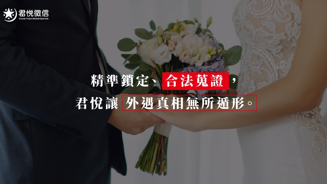 在資訊與法律的交叉口，專業徵信社能協助委託人拿回人生的主導權。