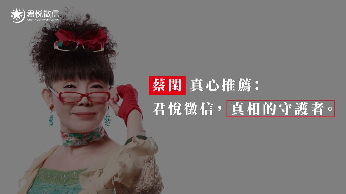 徵信社費用 徵信社費用一覽表