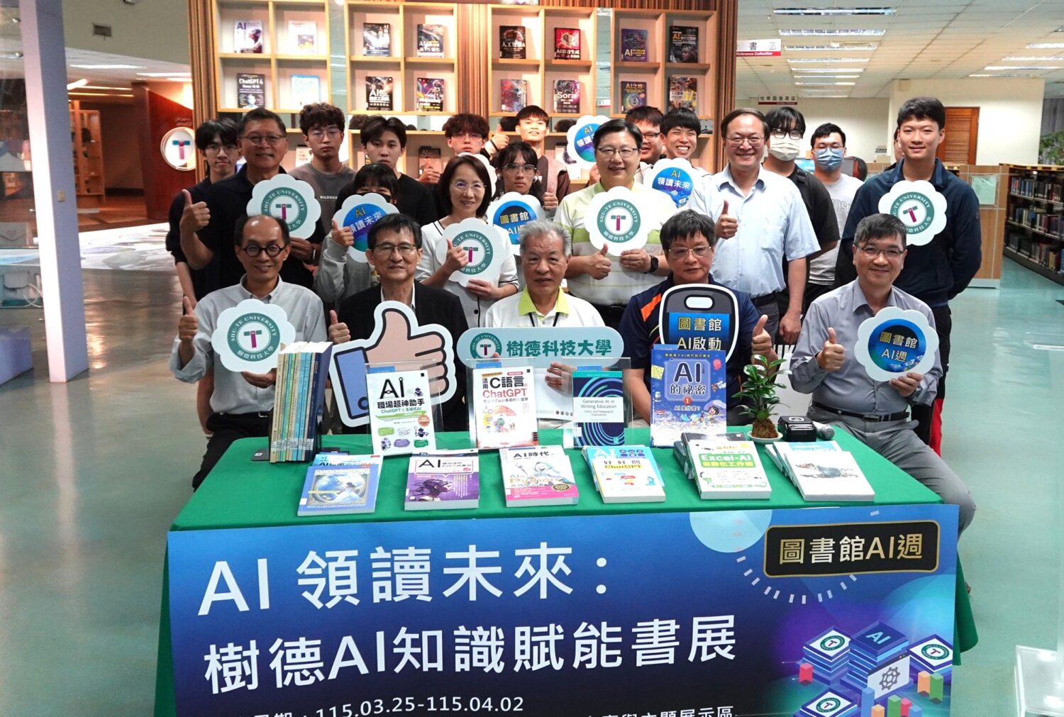 樹德科大啟動「AI領讀未來」800冊書展點燃知識新火花