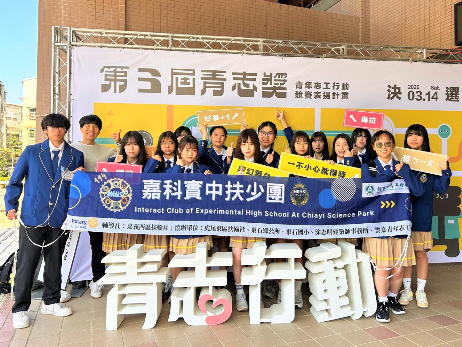 嘉科實中扶少團服務績優　榮獲教育部青志獎