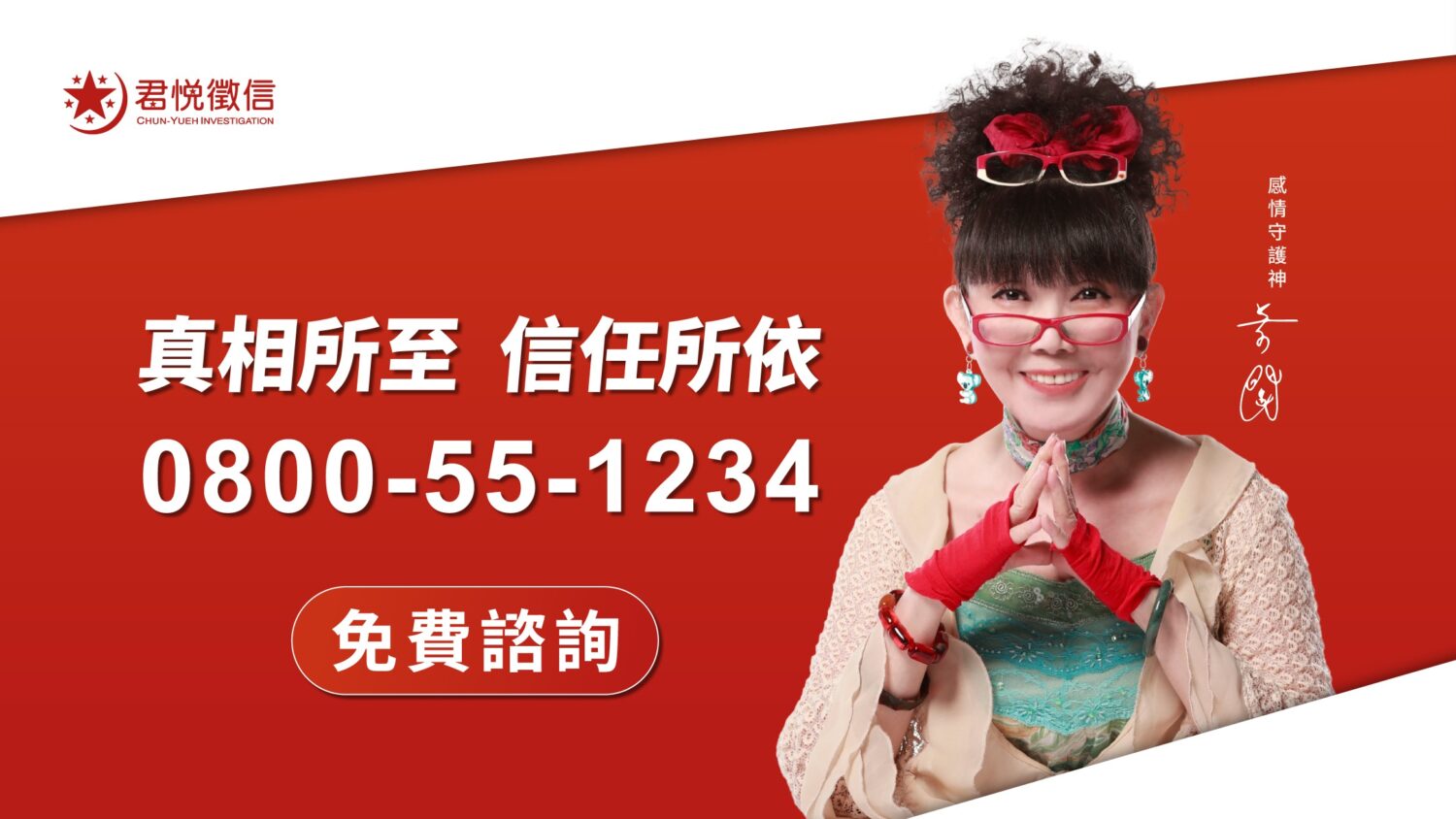 如何挑選徵信社？看這篇就夠！費用、流程、合法性全攻略