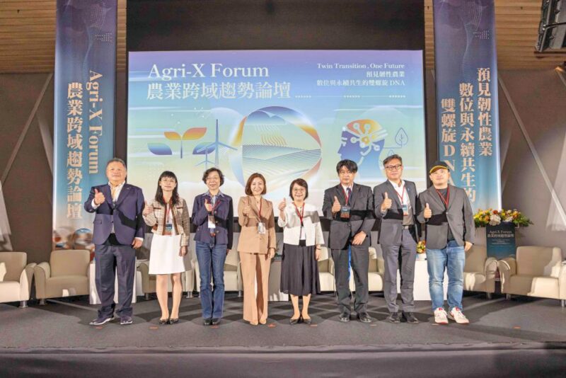 台日跨界對話　Agri-X Forum農業跨域趨勢論壇擘劃台灣韌性農業DNA