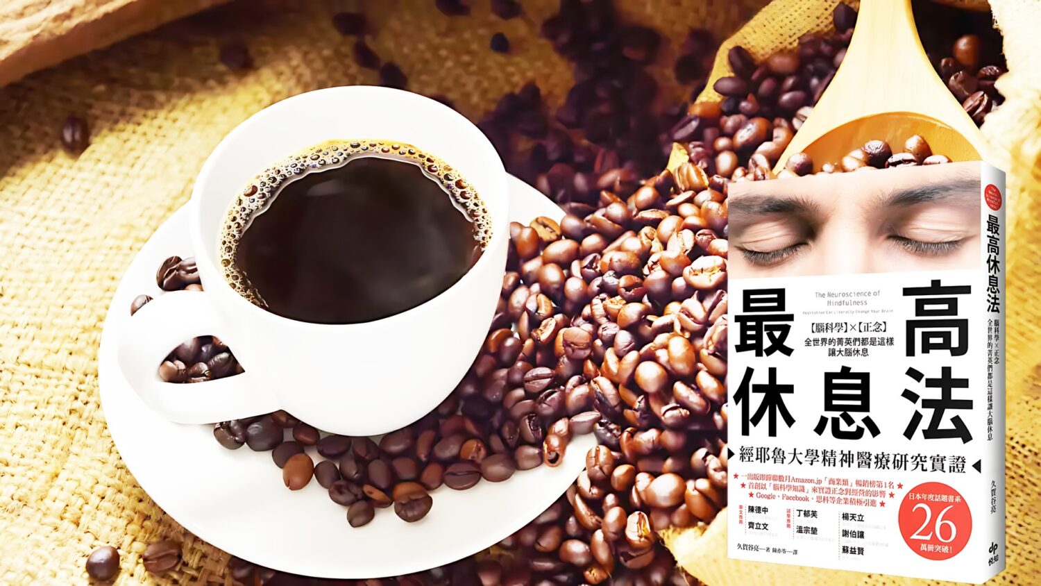 越睡越累？哈佛教授力推七種落地休息法  個人與企業翻轉疲勞必讀攻略