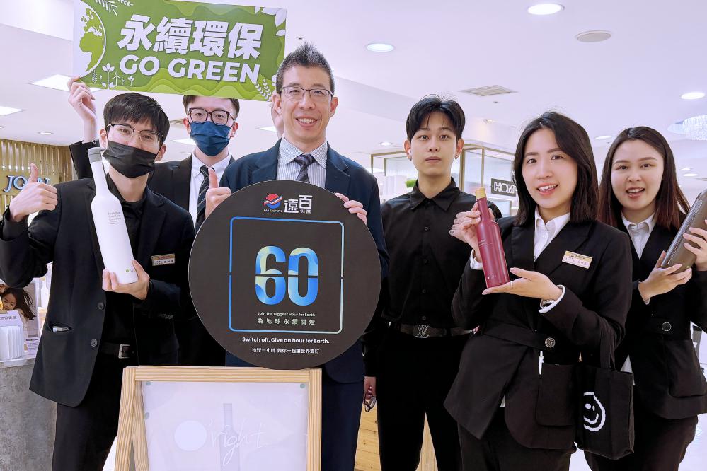 倡議永續環保　桃園遠百連續14年響應地球一小時行動關燈節能