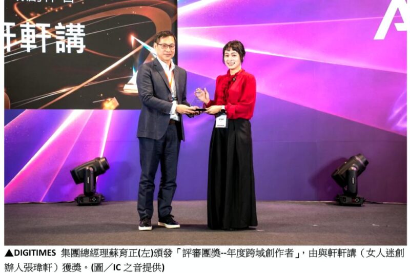 AI EXPO Taiwan 2026 星光登場！　首屆創作者影響力大賞得主揭曉