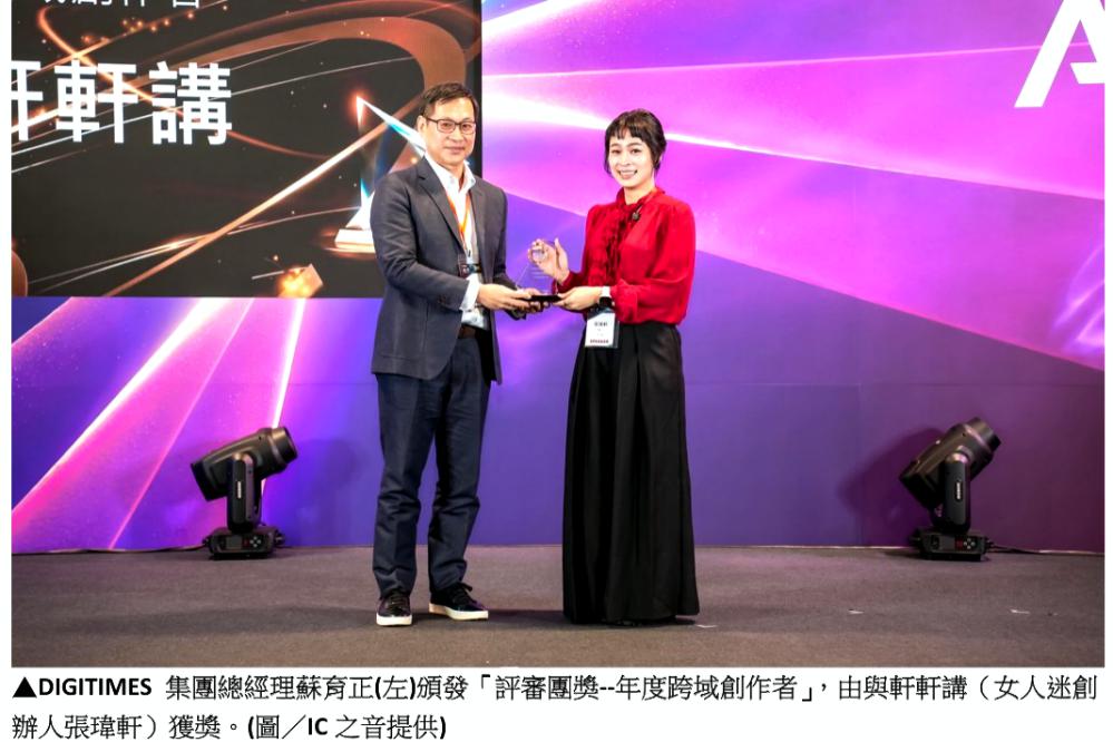 AI EXPO Taiwan 2026 星光登場! 首屆創作者影響力大賞得主揭曉 AI EXPO Taiwan 2026 星光登場! 首屆創作者影響力大賞得主揭曉