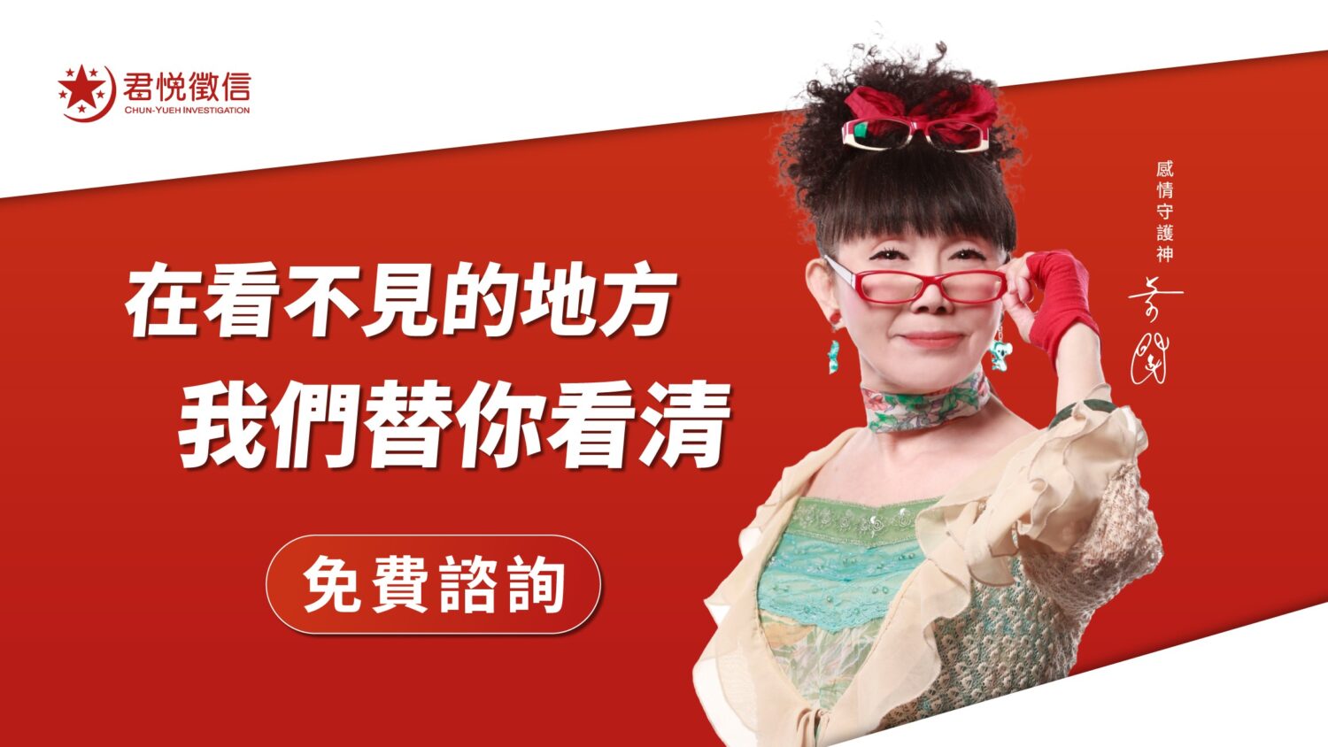 第一次找徵信社？徵信社是什麼、怎麼挑、收費行情，懶人包一次懂