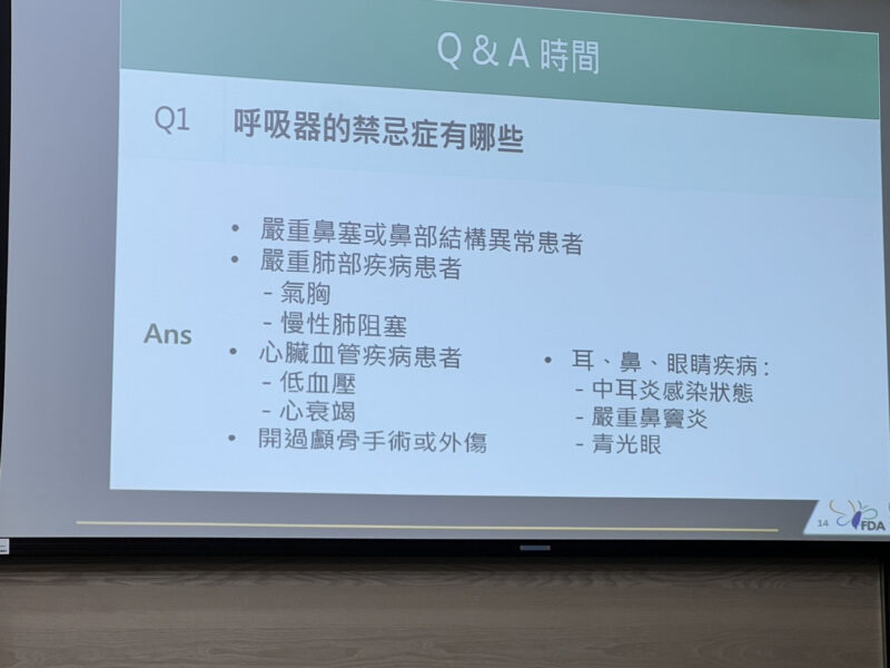圖文：正確選購合法呼吸器  讓你睡得好、沒煩惱。