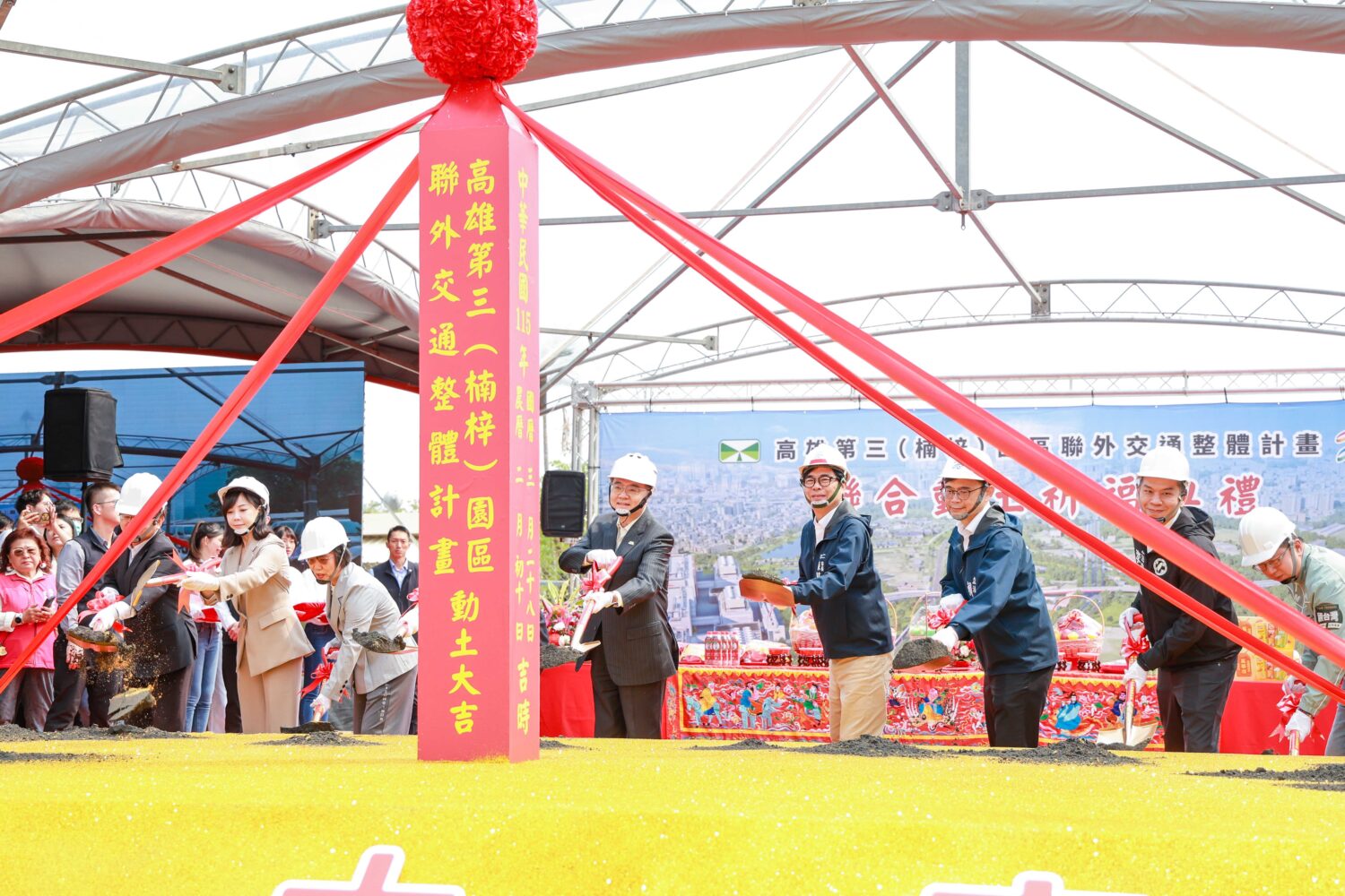 楠梓園區聯外路網動土儀式   陳其邁感謝中央相挺完善半導體路網