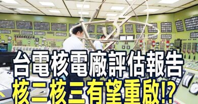 台灣LNG能源剩11天？ 全球晶片命脈進入倒數