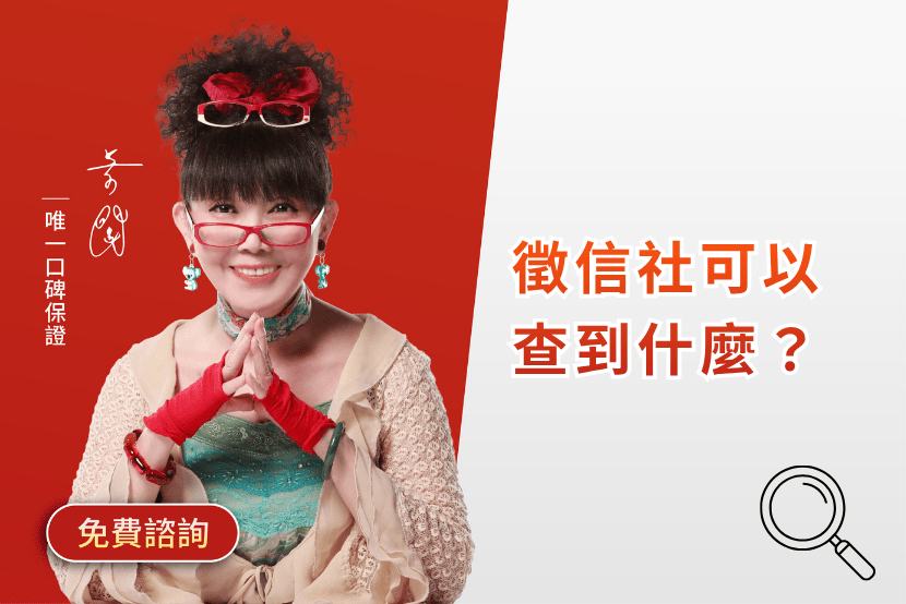 徵信社可以查到什麼 君悅徵信社告訴你