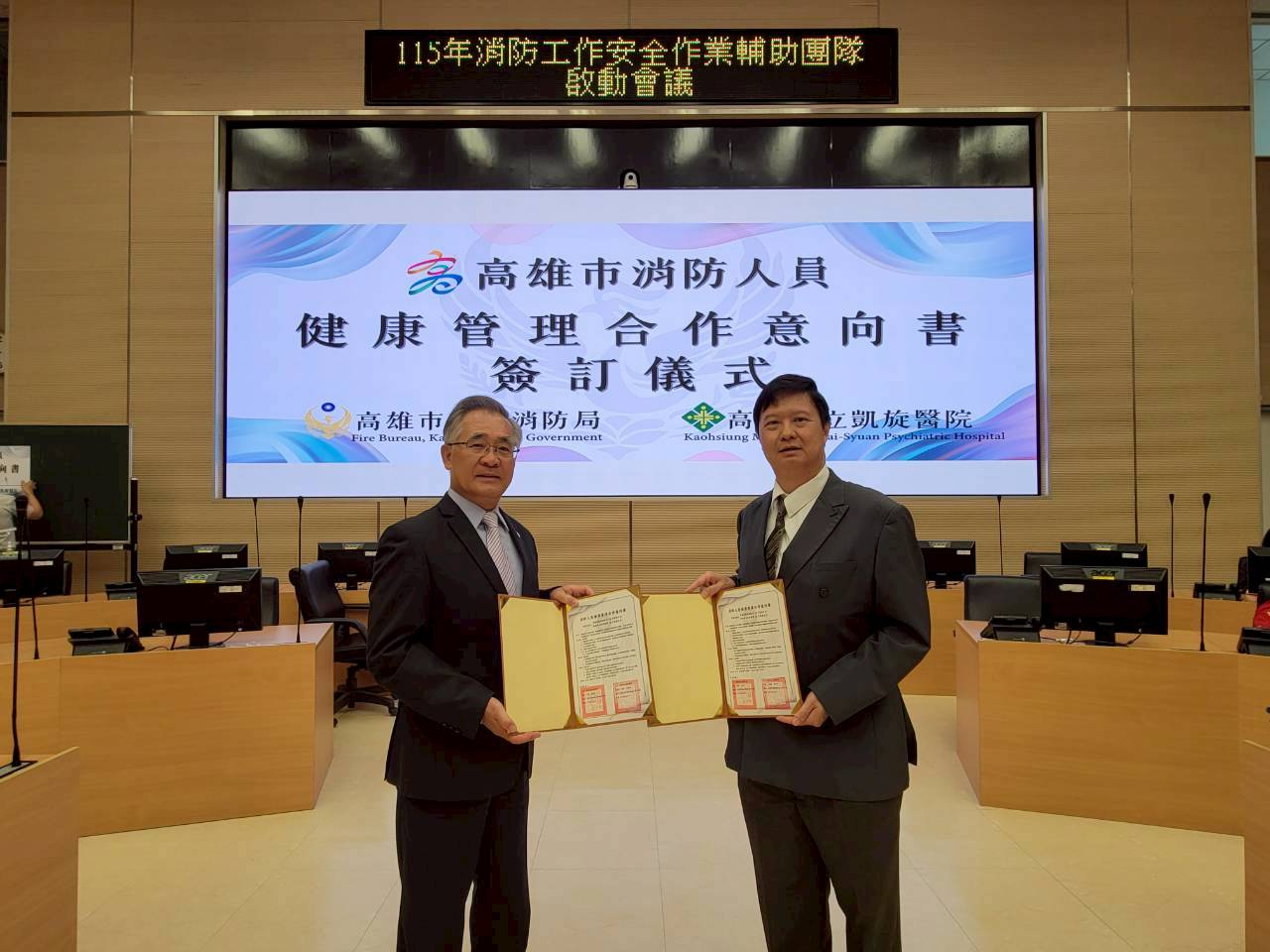 高雄守護打火英雄！消防局攜手凱旋醫院簽署MOU導入AI個人化身心照護