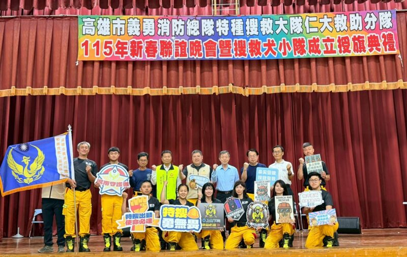 救災再升級！高雄首創義消搜救犬體系　建構城市安全網