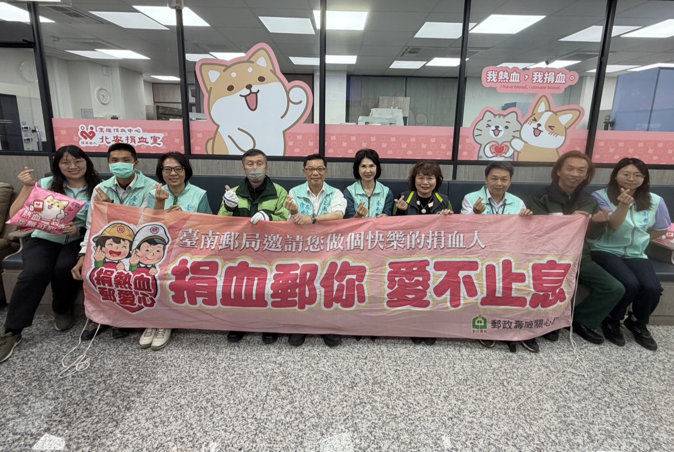 全台血庫拉警報  臺南郵局祭出商品卡號召捲袖捐熱血