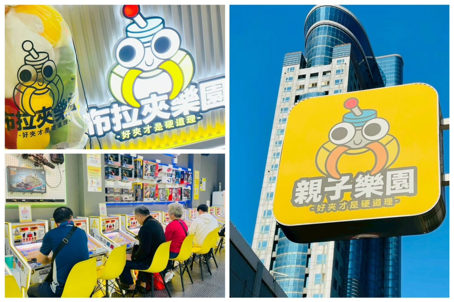 娃太多帶不走？基隆廟口布拉夾推「存點新玩法」