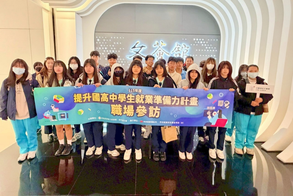 職涯講座x職場參訪　桃竹苗分署力推提升國高中學生就業準備力計畫