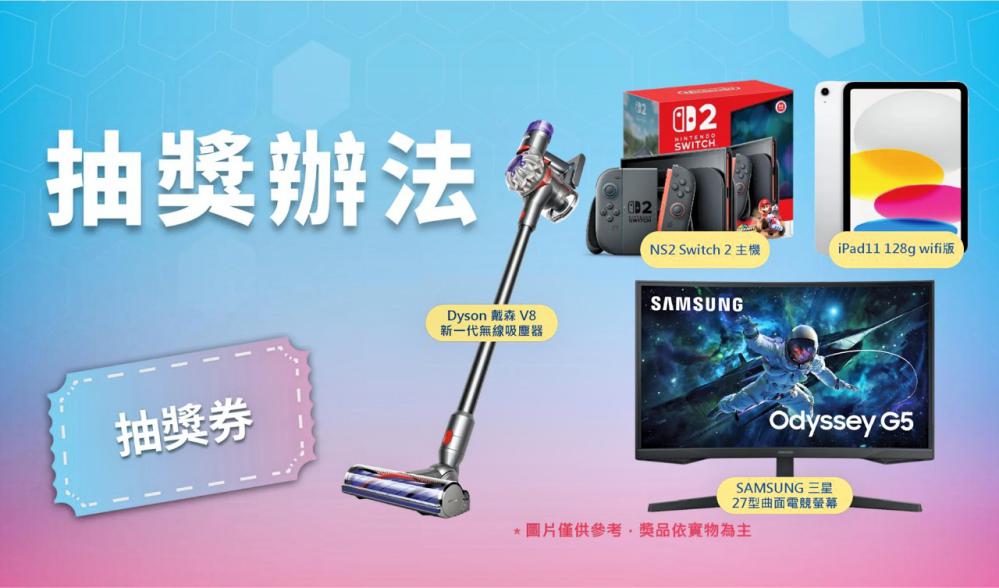 相約3/14在陽明交大開啟職涯新篇章 豐富大獎與理想工作等您帶回家! 相約3/14在陽明交大開啟職涯新篇章 豐富大獎與理想工作等您帶回家!
