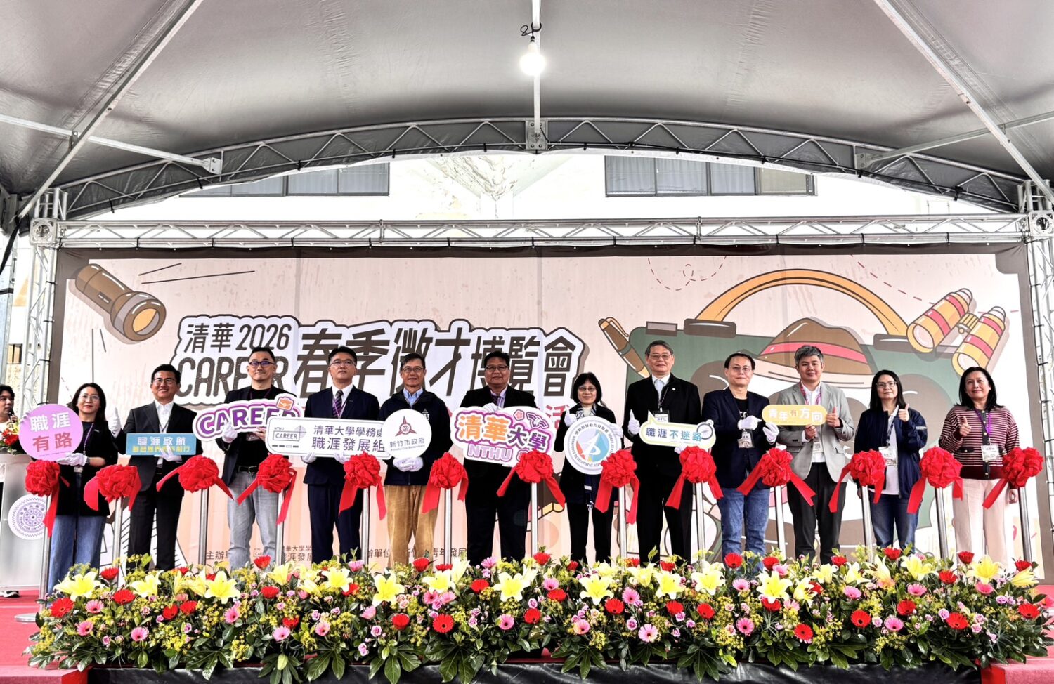 清大Career2026春季徵博會　桃竹苗分署攜手清大揭牌賈桃樂清大分館