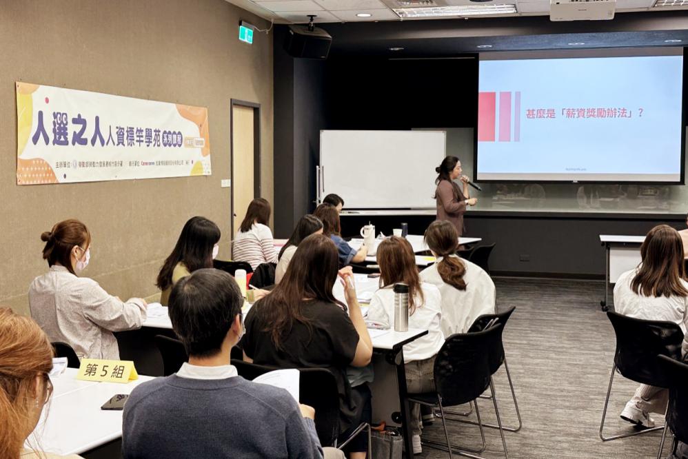 強化人力資源效能　桃竹苗分署「人選之人」人資標竿學苑課程開跑