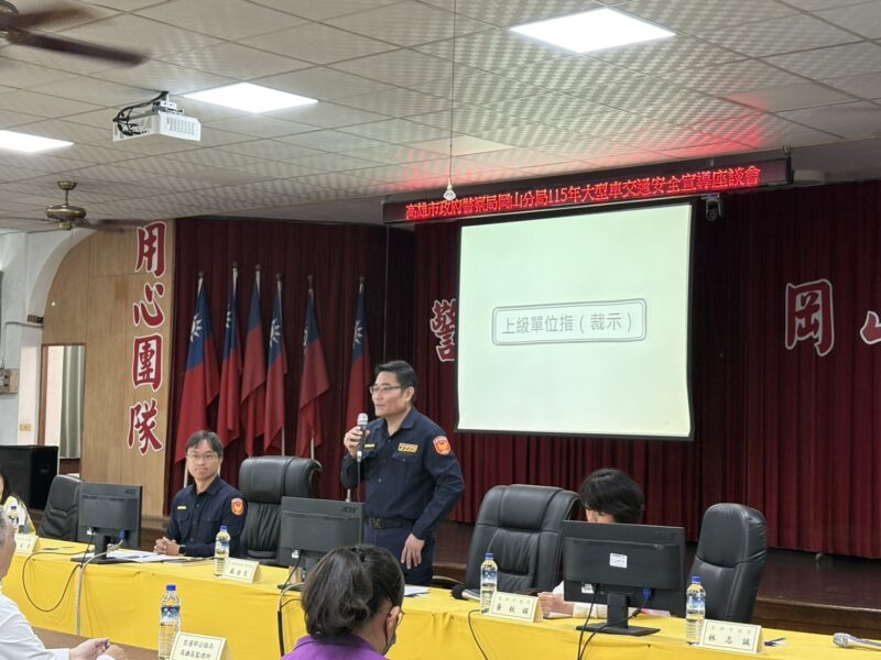 岡山分局舉辦「大型車交通宣導座談會」強化職業駕駛安全
