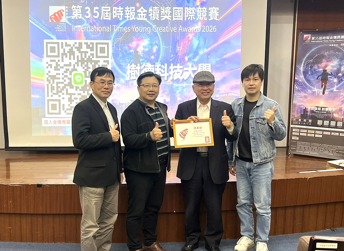 樹德科大×金犢獎創意盛會　點燃青春火花引爆校園熱潮