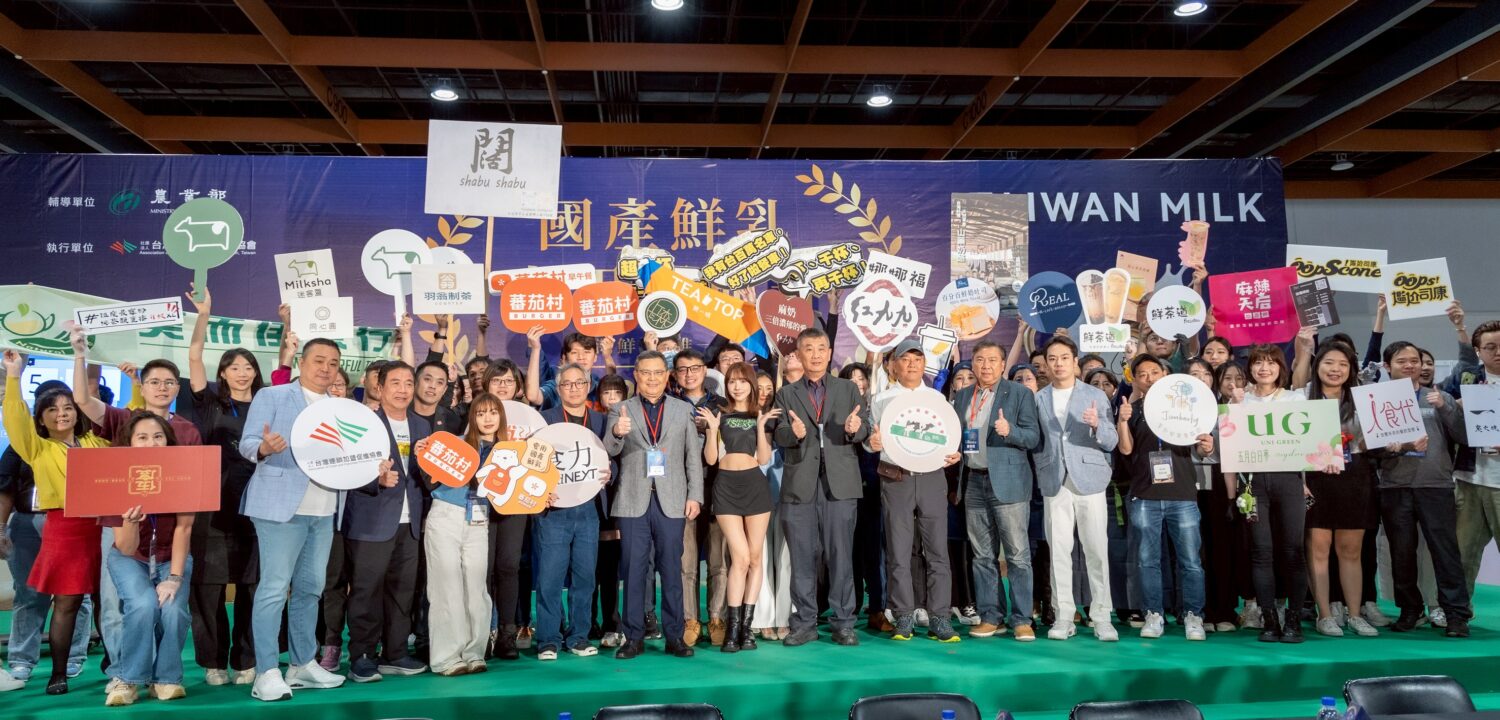 台北國際連鎖加盟大展登場 「國產鮮乳商用經典賽」創意開賽