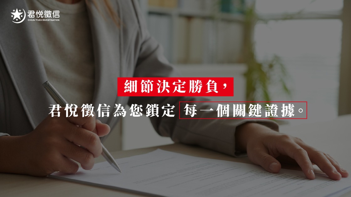 結束調查後的情感重建，才是徵信社真正能給予委託人的「再生禮物」。