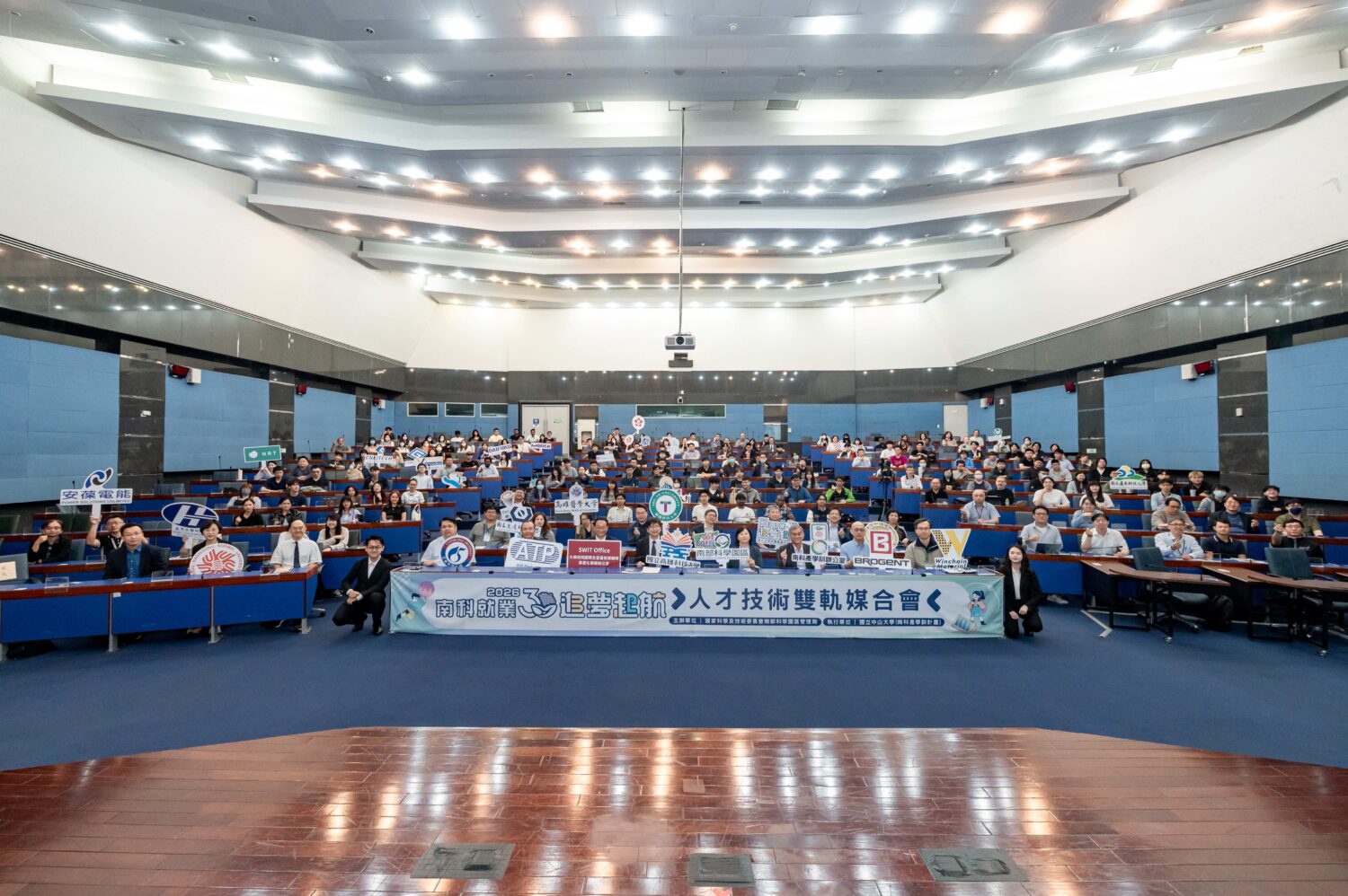 南科管理局攜手雙名校！500職缺點燃青年追夢熱潮