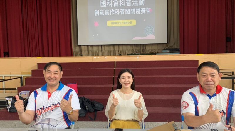 埔里宏仁國中科普營登場　百餘親子探索科學魅力