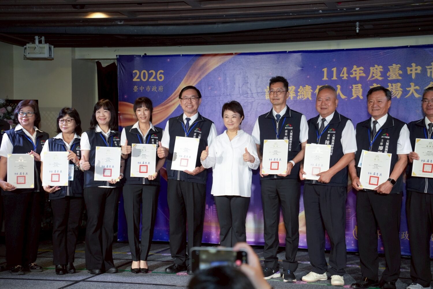 台中市長盧秀燕表揚492位調解員 台中市調解率96%連六年全國第一