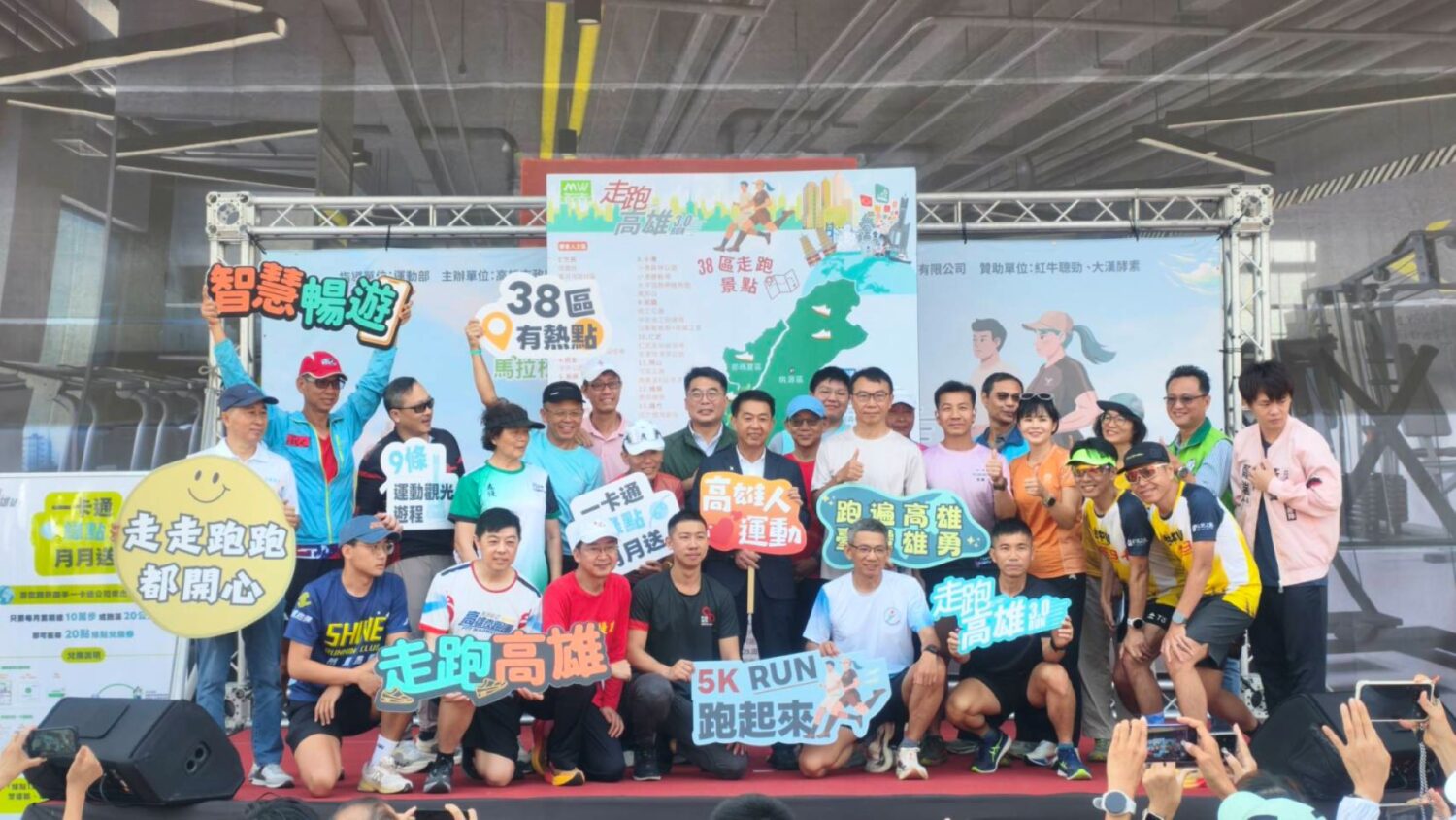 走跑高雄3.0升級開跑！侯尊堯局長：解鎖38區70個運動觀光熱點