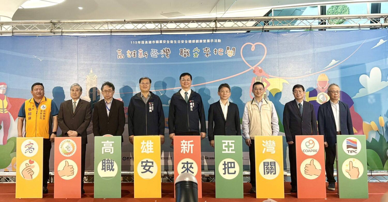 高雄港打造最有溫度職安日！近千人湧入體感互動與親子市集