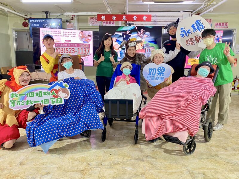大手牽小手、公益賞劇趣　創世攜手如果劇團5/16童心築院公益嘉年華
