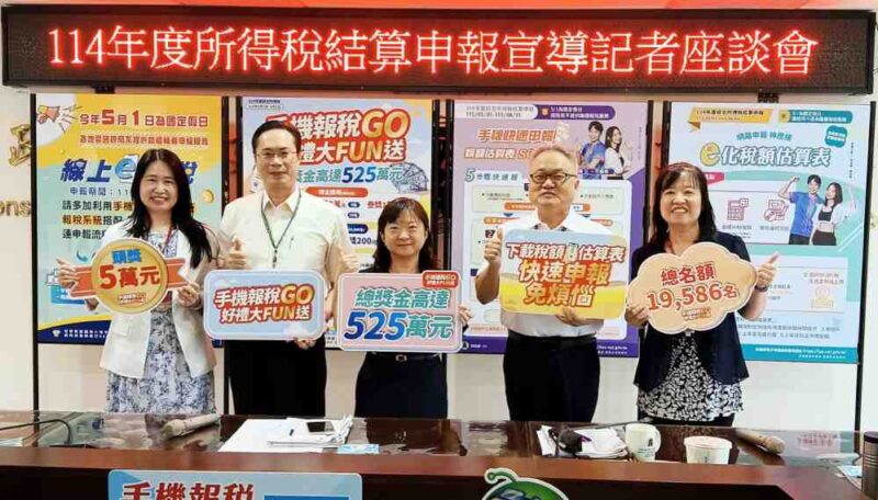 114年度綜合所得稅申報　北區國稅局：手機報稅e指搞定，好禮等你抽！