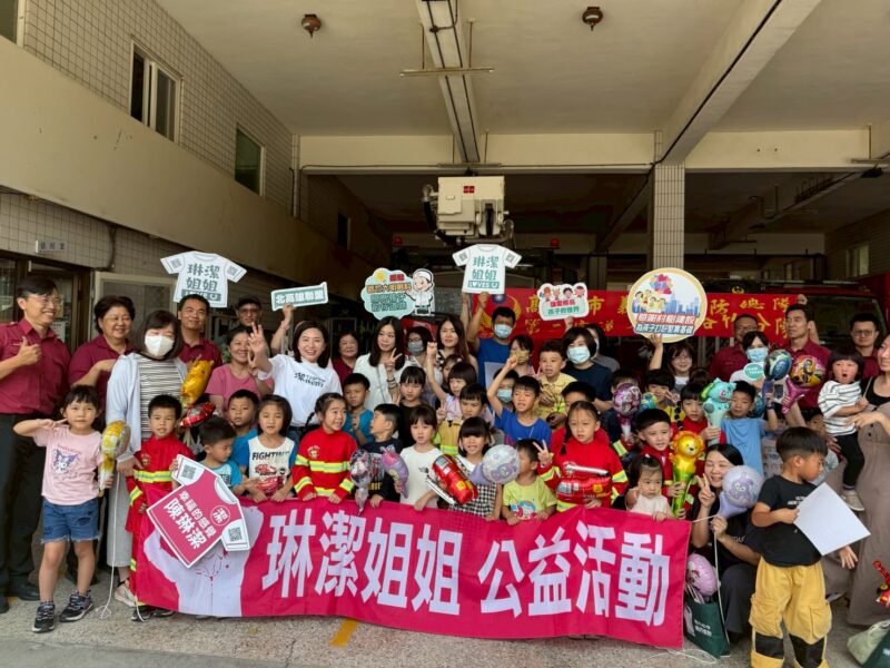 「琳潔姐姐公益活動」路竹防災體驗熱鬧登場