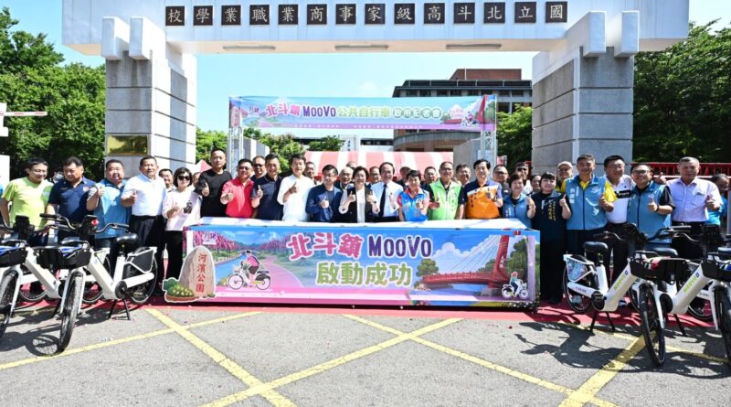 打造低碳交通新時代　北斗鎮MOOVO公共自行車正式啟用
