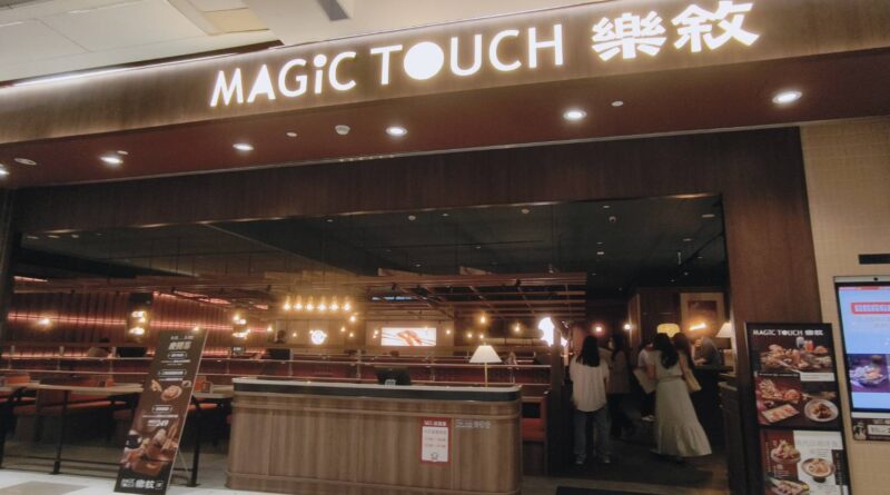 爭鮮進軍百貨戰場「Magic Touch 樂敘」插旗高雄夢時代
