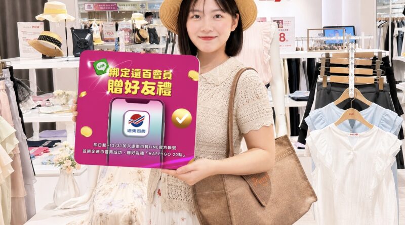 桃園遠百活力樂一夏優惠登場　523世界烏龜日推出龜蛇慢活永續市集