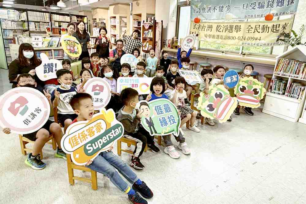 廉政故事x在地客語 芎林鄉公所讓學童聽故事學誠信、傳承母語 廉政故事x在地客語 芎林鄉公所讓學童聽故事學誠信、傳承母語